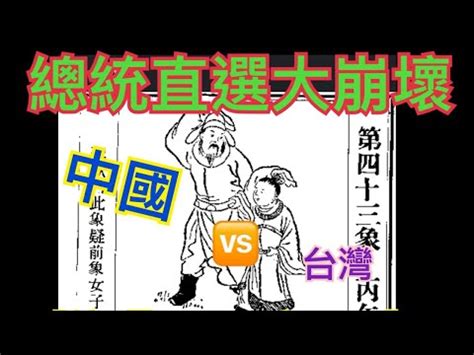 青龍穴|馮睎乾：黑兔走入青龍穴——《推背圖》的2023年｜大紀元時